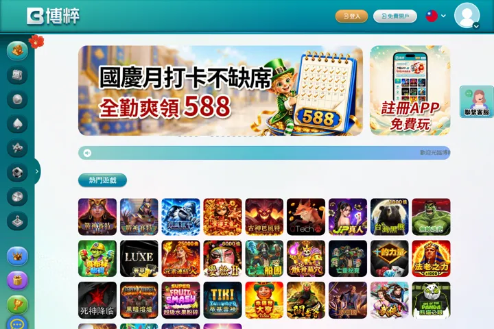 博粹保存頁面的版面參考